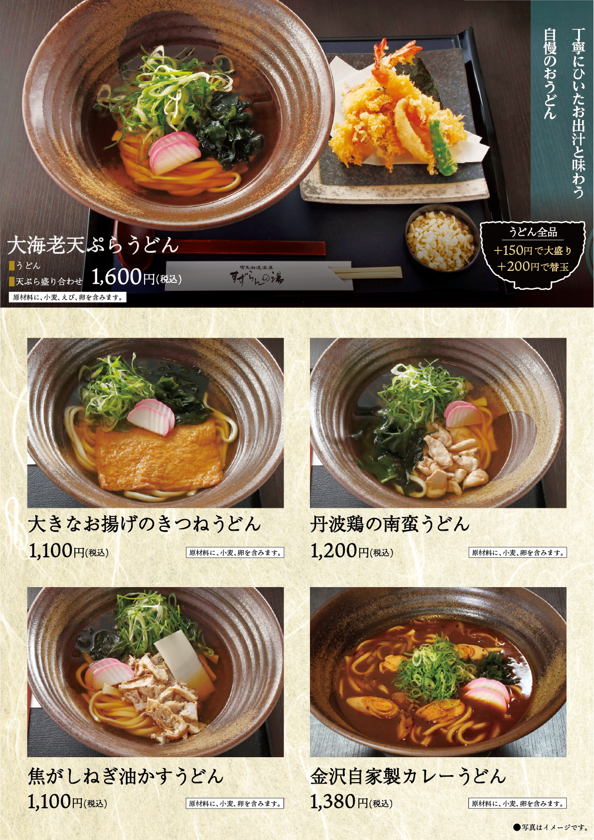 すずらん の 湯