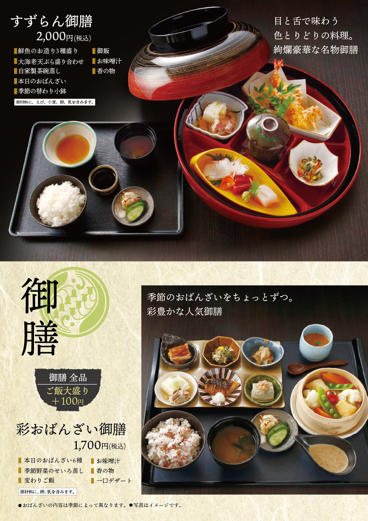 すずらん の 湯