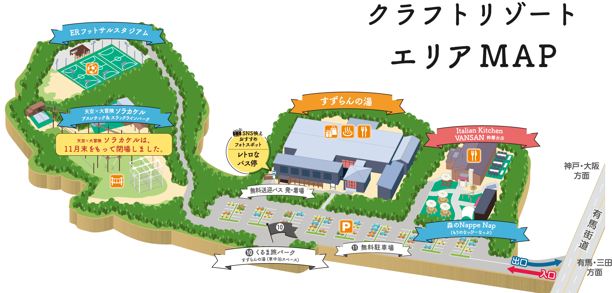 すずらん の 湯